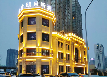 綠城售樓處亮化