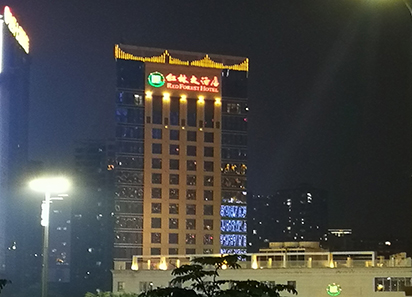 紅林大酒店外墻亮化
