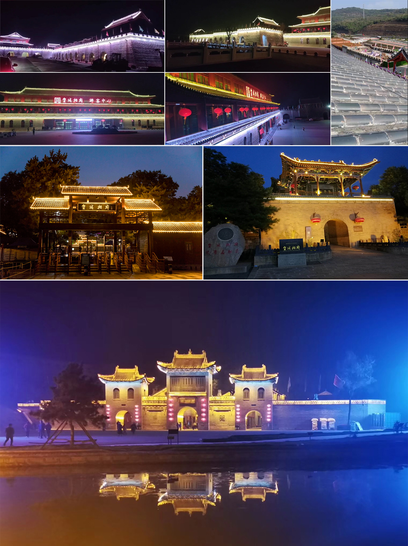 皇城相府景區(qū)亮化